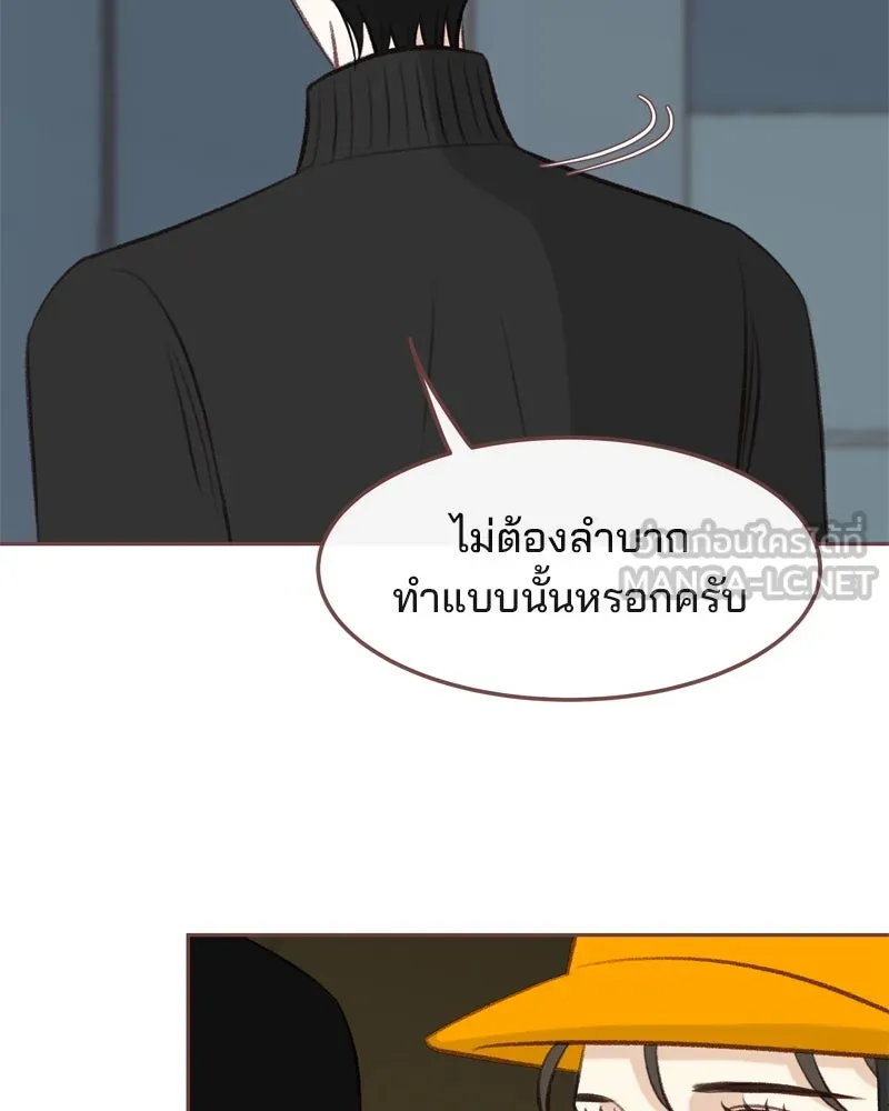 เพียงลมหนาว ตอนที่ 5 รูปที่ 84