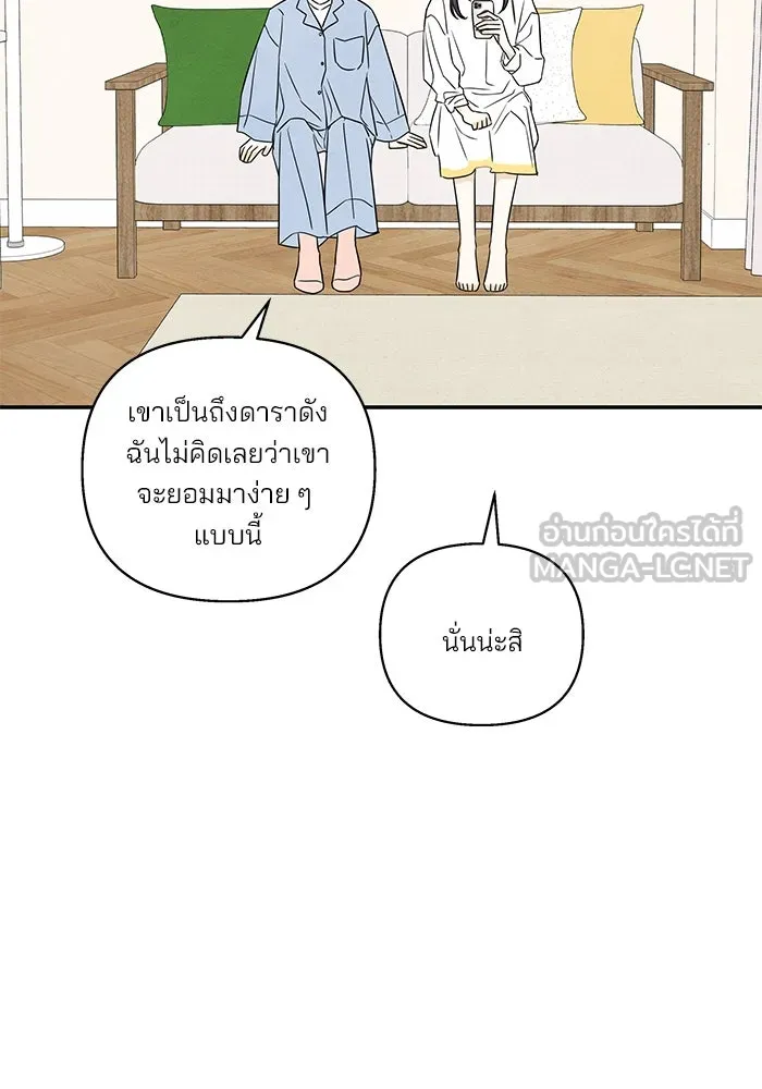 ปุลโซราได้เวลาดัง ตอนที่ 27 รูปที่ 63