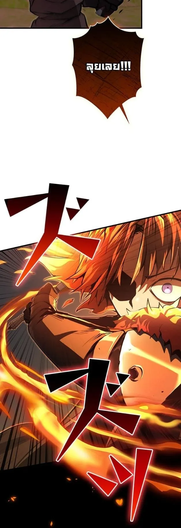 I Became a Cheat-Level Skill Thief ราช_นจอมโจรปล_นสก_ลเทพ ตอนที่ ตอนที่ 12 รูปที่ 13