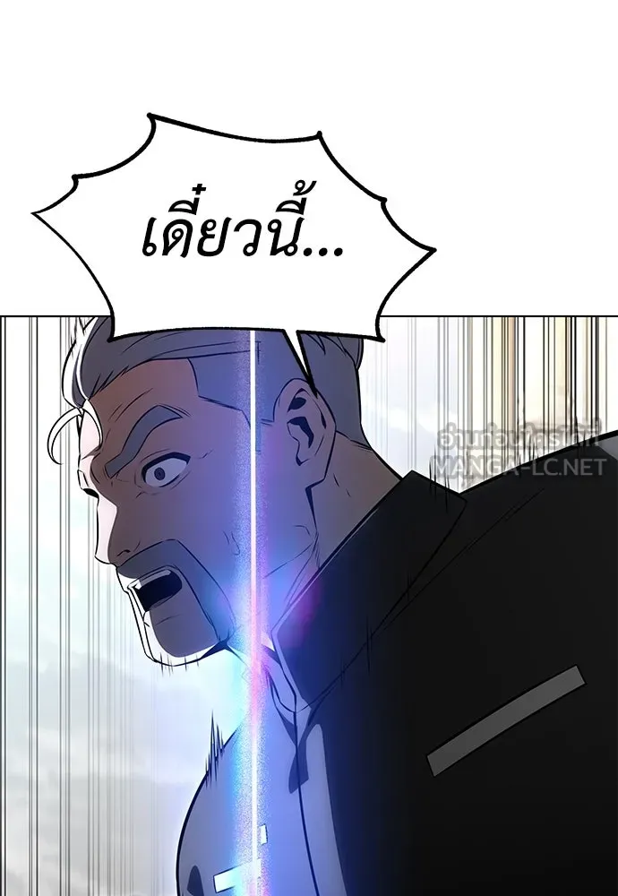 ไอ้เพลเยอร์นั่น ฉันฆ่ามันเอง ตอนที่ 17 รูปที่ 168