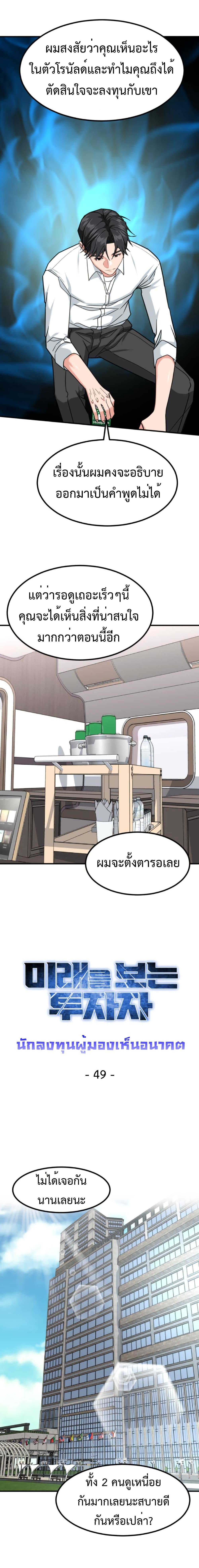 Manga-lc-com อ่านมังงะ อ่านการ์ตูน ออนไลน์ ฟรี Investors Who See the Future ตอนที่ 1 2 3 4 5 6 7 8 9 10 11 12 13 14 ฟรี ไม่มีโฆษณา Manga-lc - อ่าน มังงะ อ่าน การ์ตูน ออนไลน์ อ่านมังงะ ฟรี
