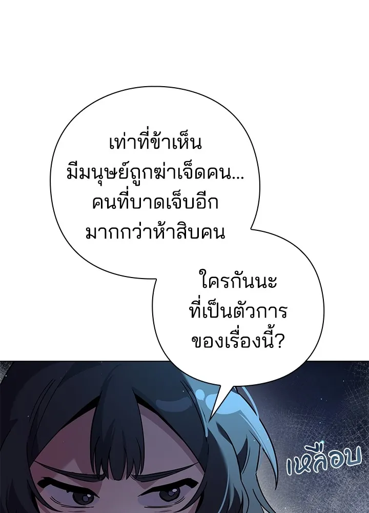 คืนแห่งโทแกบี ตอนที่ 8 รูปที่ 82