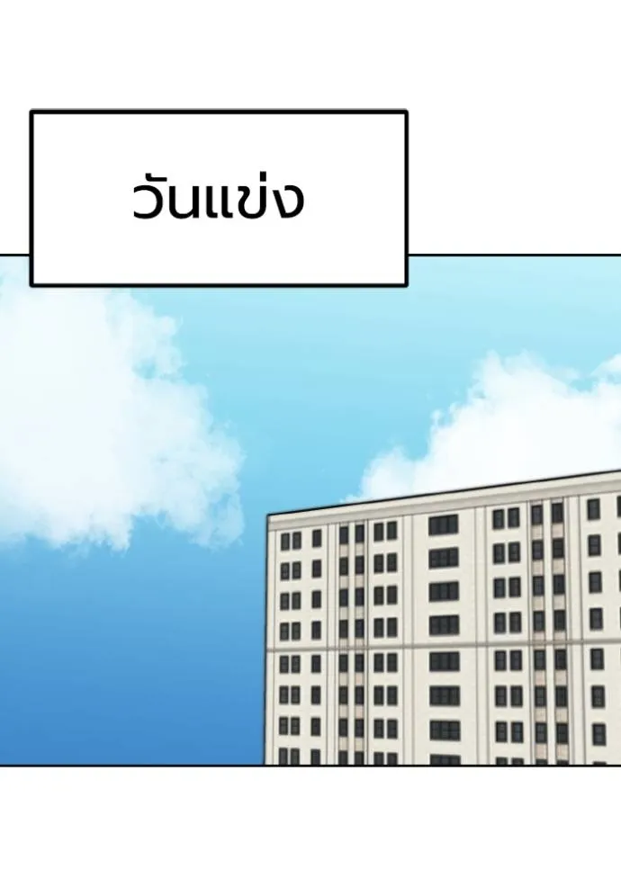 ราชาแห่งอ็อกทากอน ตอนที่ 131 รูปที่ 2