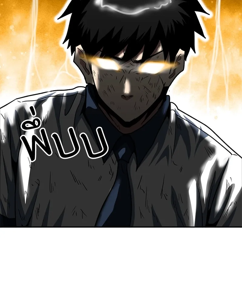 โรงเรียนสัตว์กินเนื้อ ตอนที่ 33 รูปที่ 73