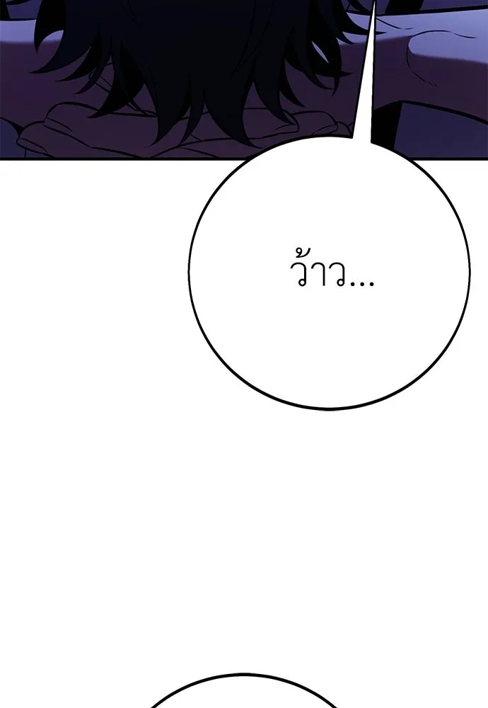 ไอ้เพลเยอร์นั่น ฉันฆ่ามันเอง ตอนที่ 102 รูปที่ 182