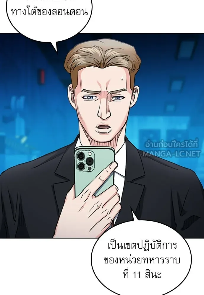 ดรูอิดแห่งสถานีโซล ตอนที่ 64 รูปที่ 51