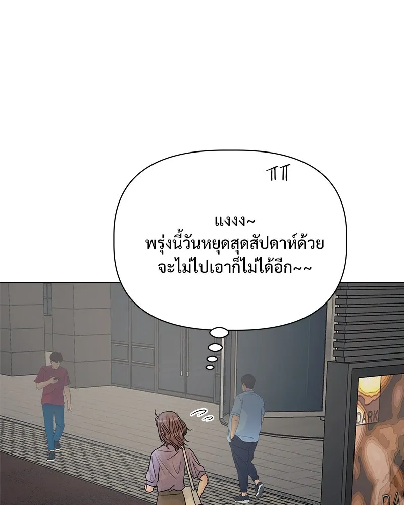 รักนี้ไม่ต้องมีเซนส์ ตอนที่ 28 รูปที่ 7