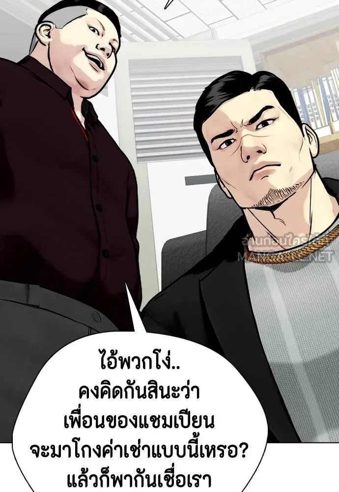 หมาหัวเน่า ตอนที่ 159 รูปที่ 141