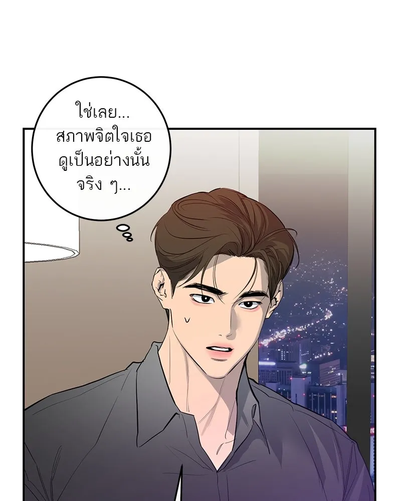 ตำนานเทพธิดาตกสวรรค์ ตอนที่ 58 รูปที่ 91