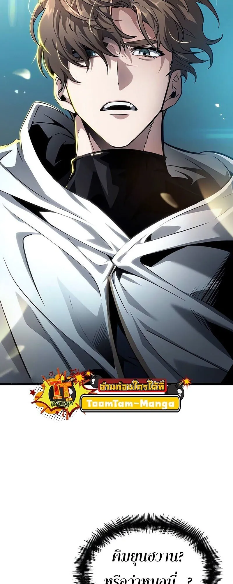 The World After the end โลกหล_งการล_มสลาย ตอนที่ ตอนที่ 192 รูปที่ 49