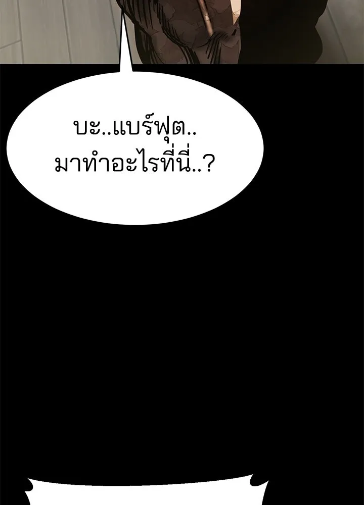 กฎเหล็กบ้านสายลับ ตอนที่ 44 รูปที่ 121