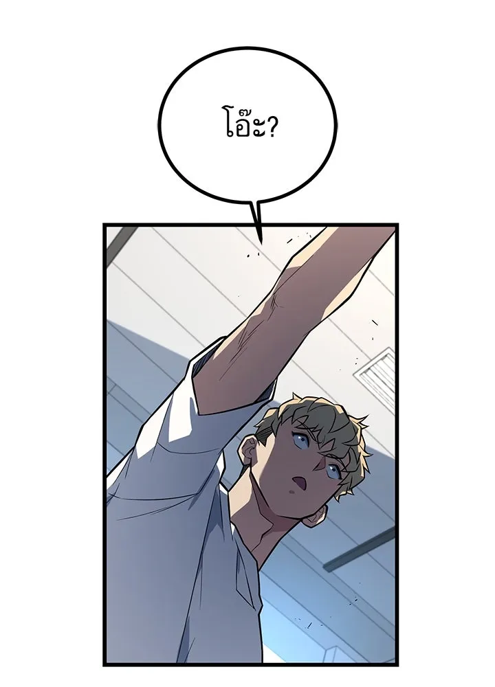 ราชาลานประลอง ตอนที่ 12 รูปที่ 28