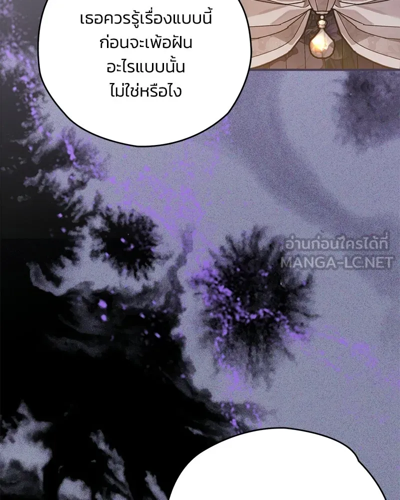 จุ๊บรัก คุณหมาป่า ตอนที่ 17 รูปที่ 117