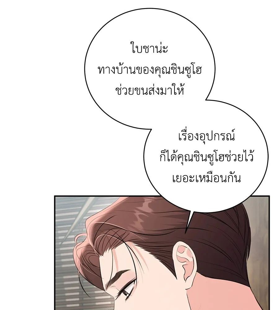 คิมหันต์นิรันดร ตอนที่ ตอนพิเศษ 3 (จบ) รูปที่ 77