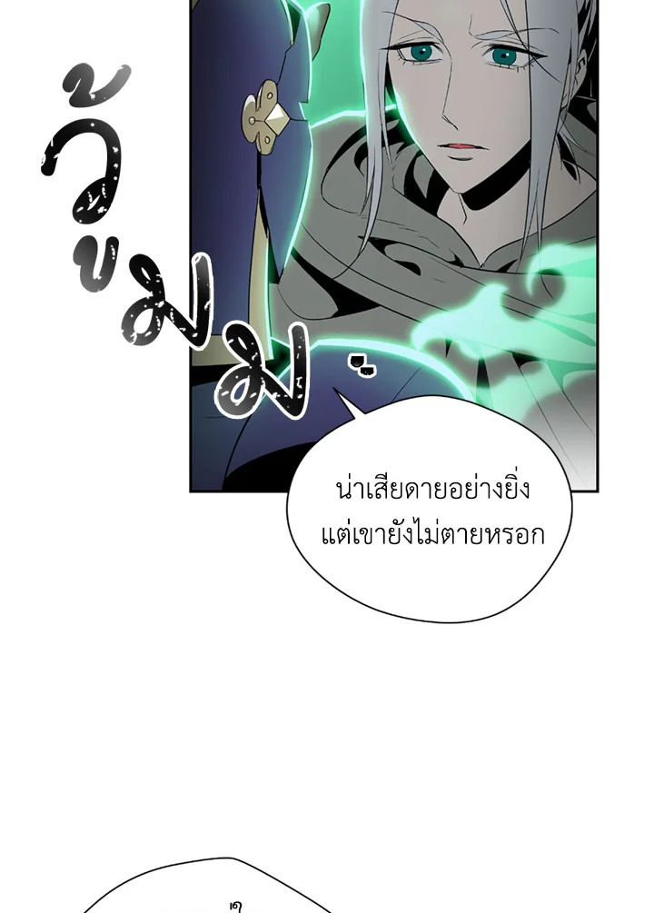 พลทหารโครงกระดูกผู้ม ตอนที่ 80 รูปที่ 6