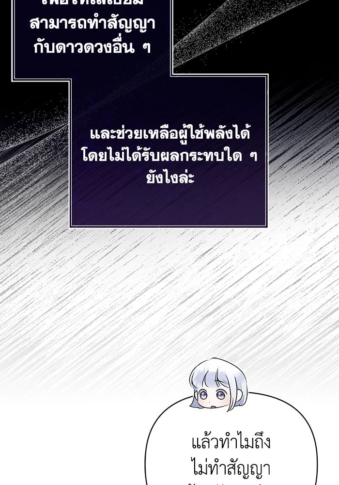 ชีวิตใหม่ในตระกูลมือสังหาร ตอนที่ 9 รูปที่ 76