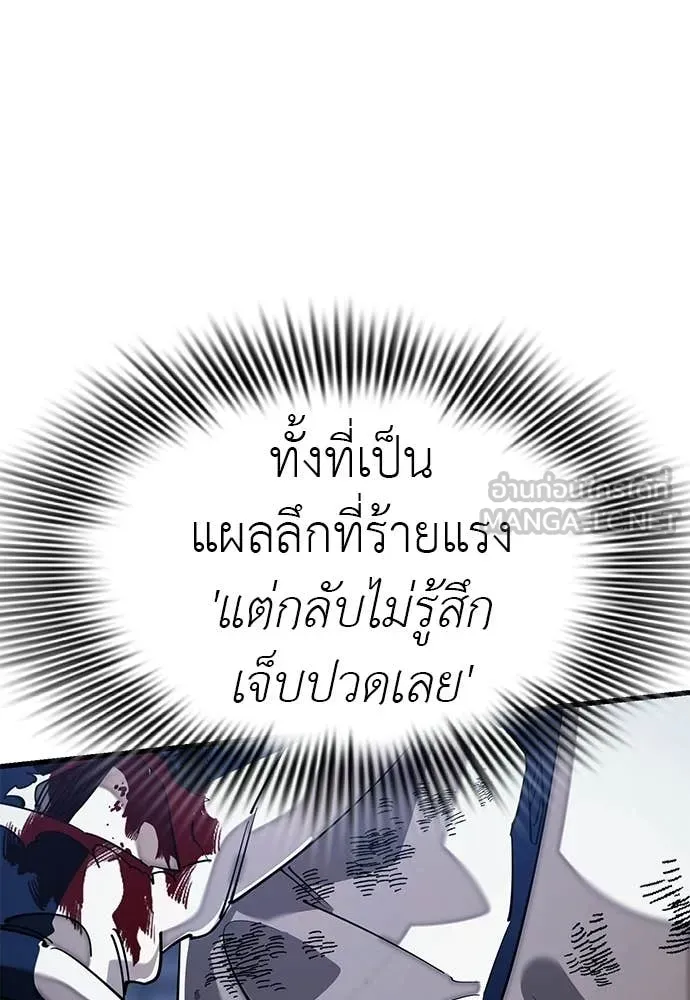 ยมราชลงทัณฑ์ ตอนที่ 109 รูปที่ 60
