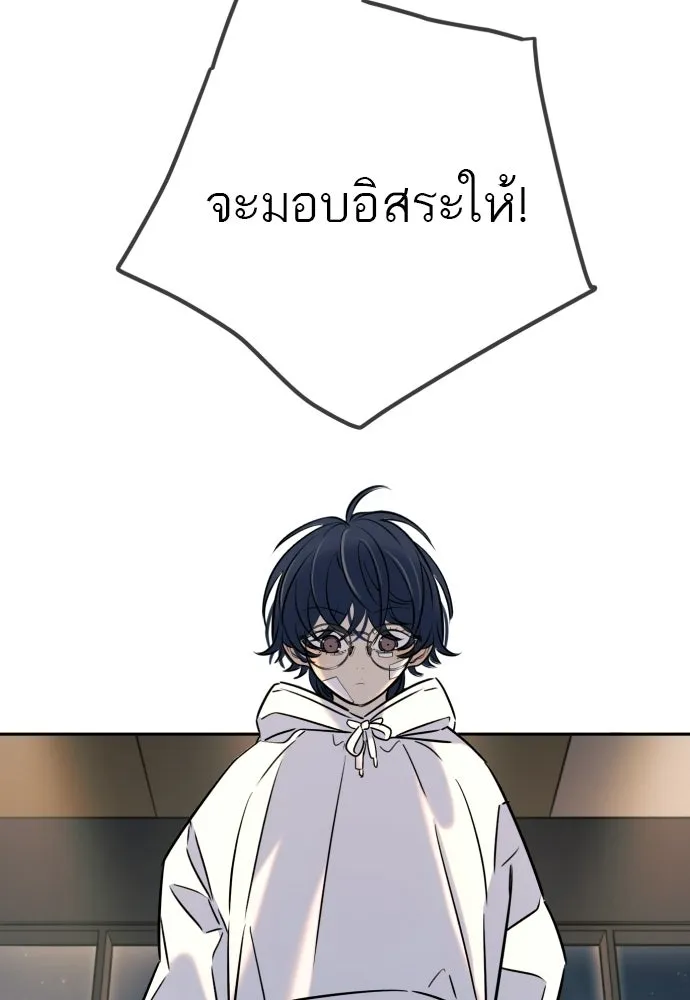 พริบตาเปลี่ยนโลก ตอนที่ 54 รูปที่ 61