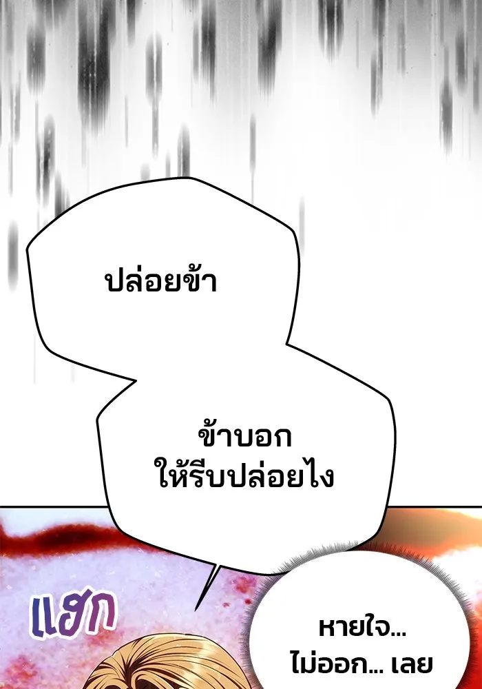 เกมรักจับสามี ตอนที่ 62 รูปที่ 131