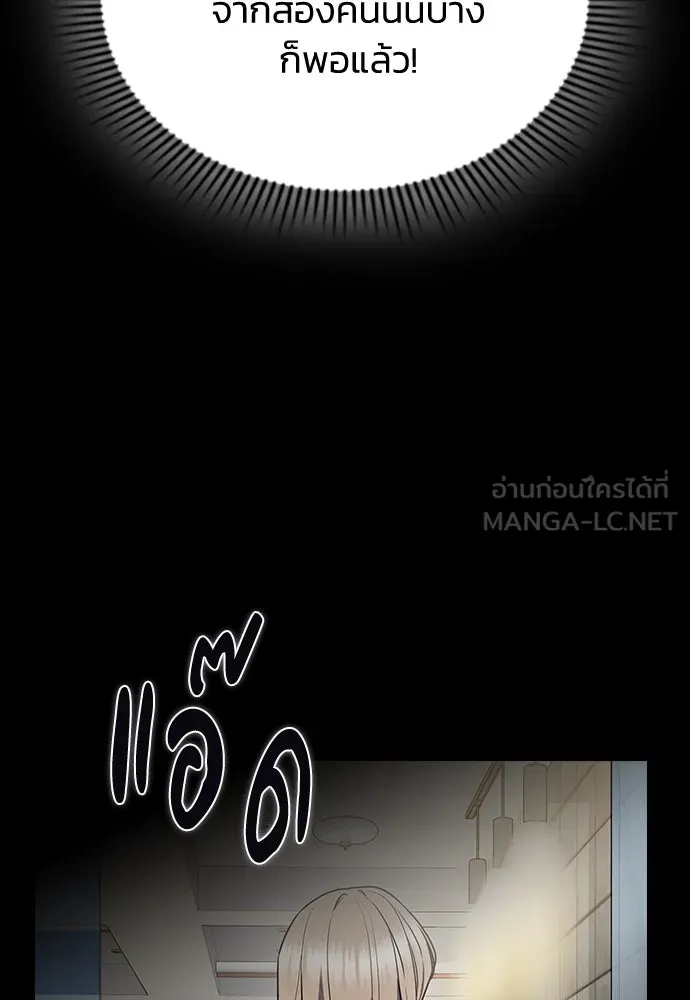 รักแล้วห้ามเลิก ตอนที่ 46 รูปที่ 27
