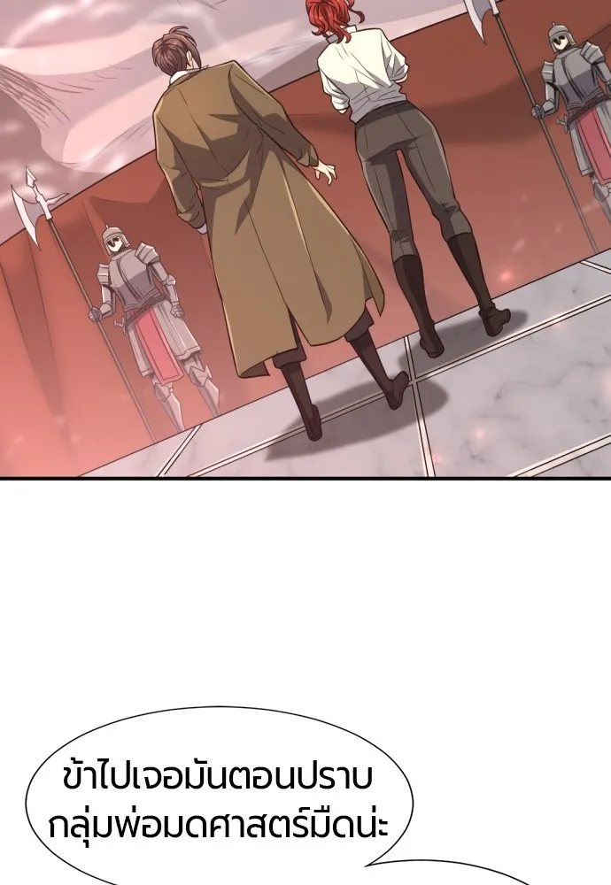 ยอดสถาปนิกผู้พิทักษ์อาณาจักร ตอนที่ 104 รูปที่ 58