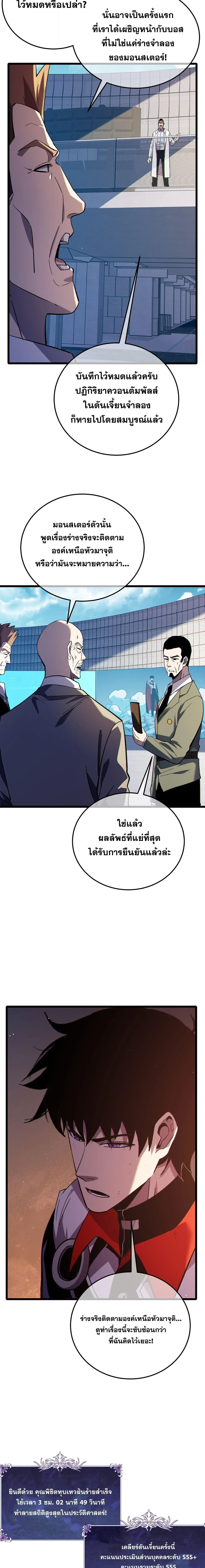 My Passive Skills Are Invincible จ_ต_อ_กคร_ง พร_อมสก_ลต_ดต_วไร_เท_ยมทาน ตอนที่ ตอนที่ 119 รูปที่ 12