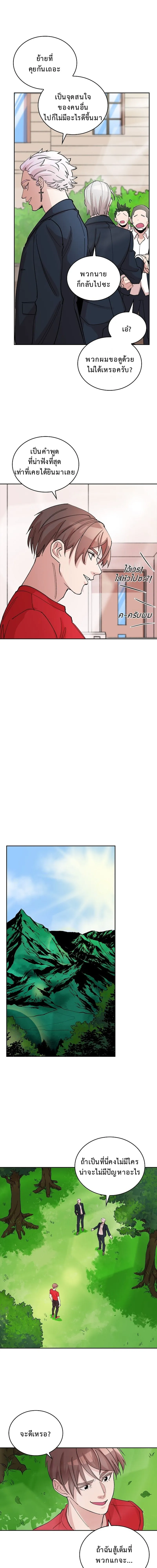 The Devil and the Ice Witch ป_ศาจและน_ำแข_ง ตอนที่ ตอนที่ 5 รูปที่ 17