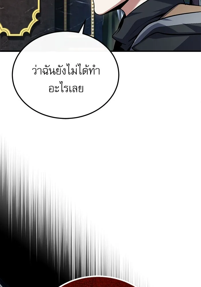 ศาสตราจารย์จำเป็นแห่งอะคาเดมี ตอนที่ 76 รูปที่ 79