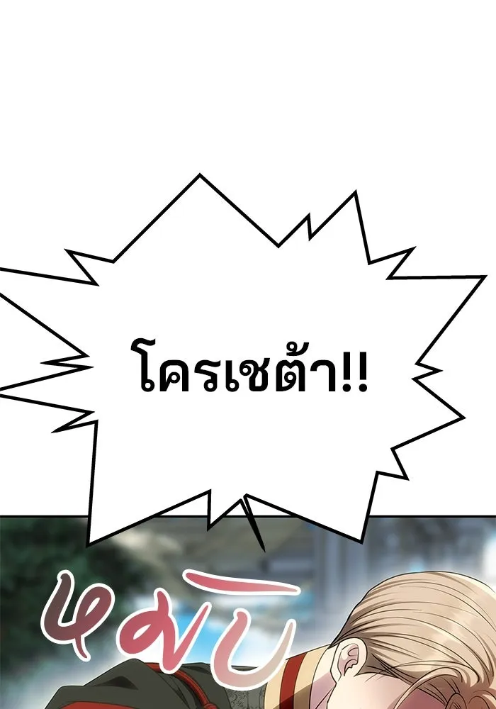 เกมรักจับสามี ตอนที่ 55 รูปที่ 70