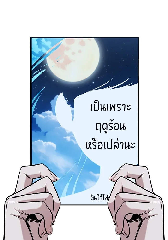 โชคชะตานำพารัก ตอนที่ 112 คาหนังคาเขา รูปที่ 124