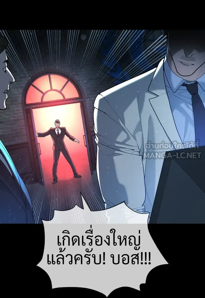 นักฆ่าย้อนวัย ตอนที่ 57 รูปที่ 222