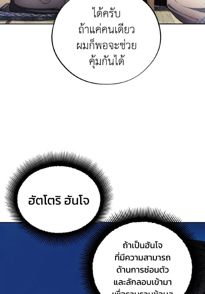 ศึกชิงบัลลังก์เทพเจ้ ตอนที่ 103 รูปที่ 28