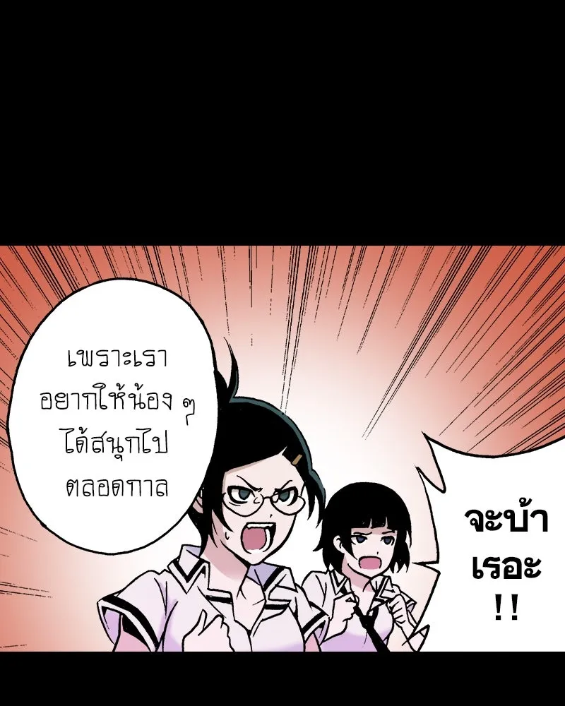 การิน BlaCX ปริศนาอาถรรพ์สีดำ ตอนที่ 30 ปราสาทผีสิงของการิน (2) รูปที่ 50