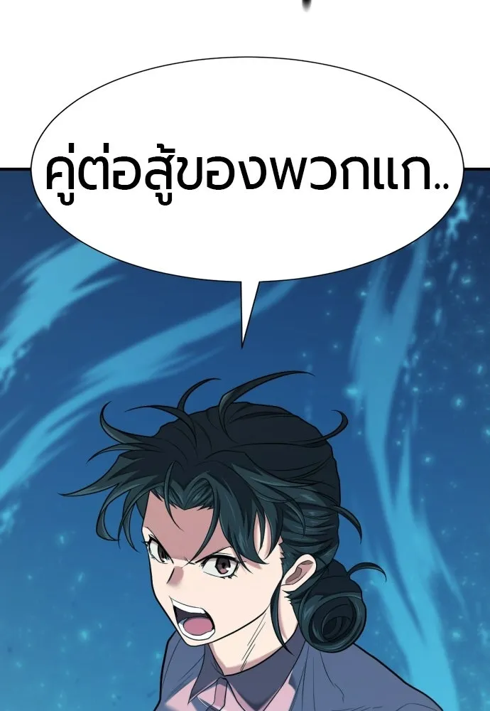 ยอดสถาปนิกผู้พิทักษ์อาณาจักร ตอนที่ 216 การตกลงแต่งงานของเอมิลี่ รูปที่ 88