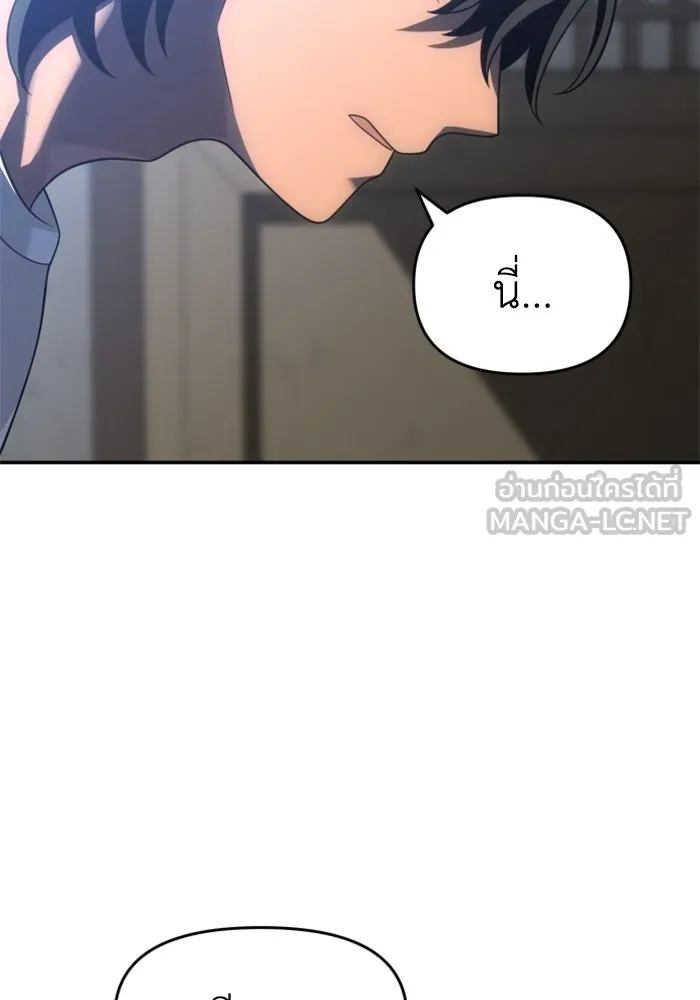 อดีตบอสหอคอย ตอนที่ 35 รูปที่ 84