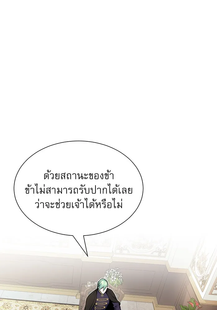 จอมเวทเกิดใหม่ในรอบ 66666 ปี ตอนที่ 16 รูปที่ 98