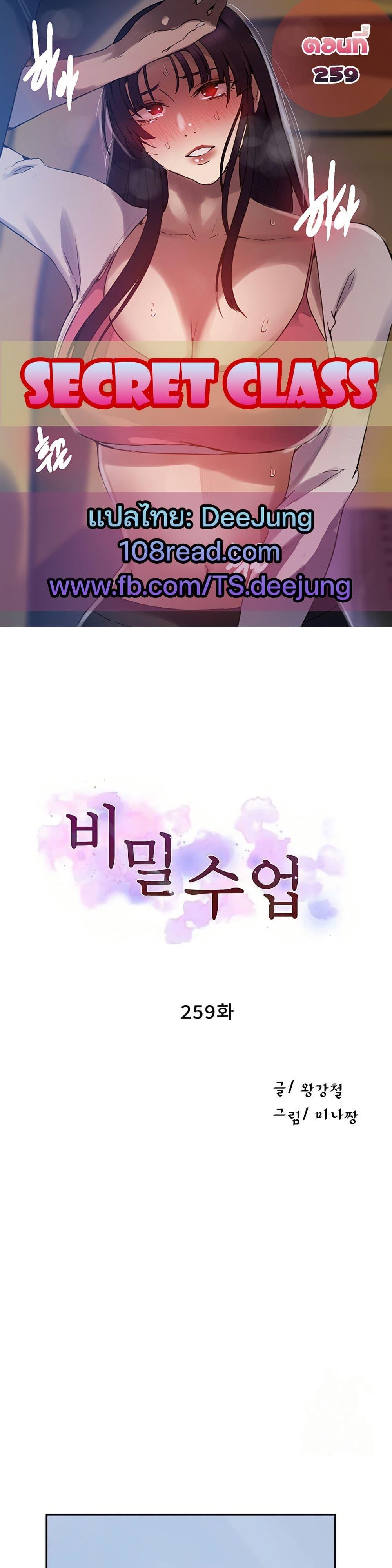 Doujin-Lc- อ่าน โดจิน มังฮวา เกาหลี ญี่ปุ่น จีน แปลไทย Secret Class ตอนที่ 1 2 3 4 5 6 7 8 9 10 11 12 13 14 ฟรี ไม่มีโฆษณา อ่าน โดจิน Manhwa เกาหลี ญี่ปุ่น จีน เรามีครบ คัดมาให้เน้นๆ โดจิน 18+ รับประกันความฟินโดย  Doujin Lc