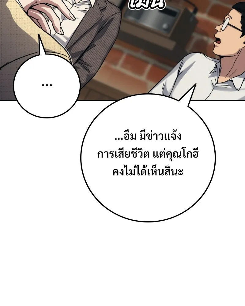 บอกมาค่าตัวเท่าไหร่ ตอนที่ 22 รูปที่ 44