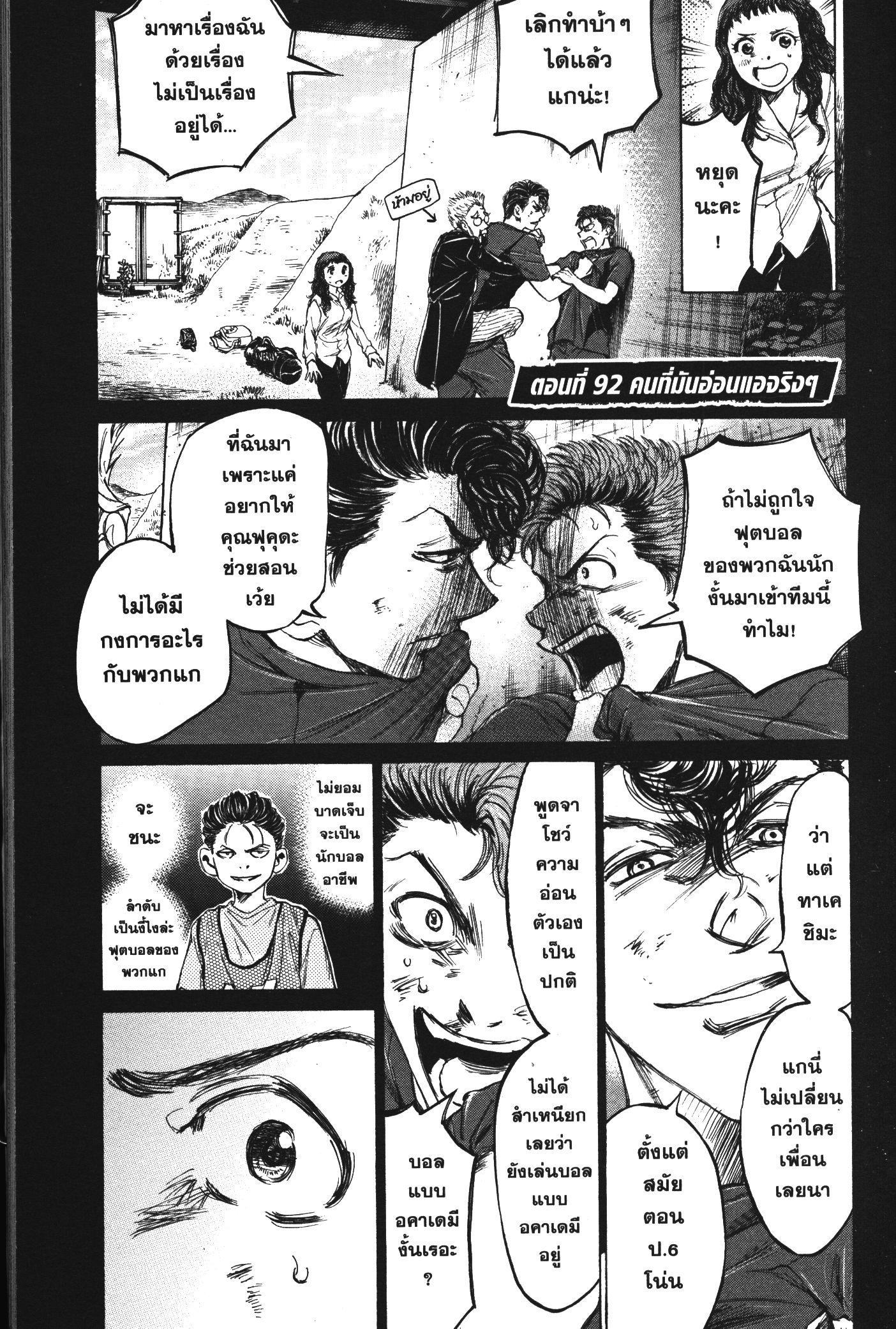 Manga-lc-com อ่านมังงะ อ่านการ์ตูน ออนไลน์ ฟรี Ao Ashi แข้งเด็กหัวใจนักสู้ ตอนที่ 1 2 3 4 5 6 7 8 9 10 11 12 13 14 ฟรี ไม่มีโฆษณา Manga-lc - อ่าน มังงะ อ่าน การ์ตูน ออนไลน์ อ่านมังงะ ฟรี