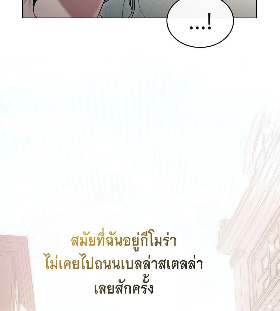 เล่ห์รักชนชั้นสูง ตอนที่ 15 รูปที่ 25