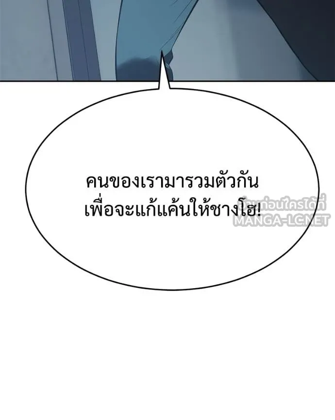 Baek XX ตอนที่ 158 รูปที่ 182