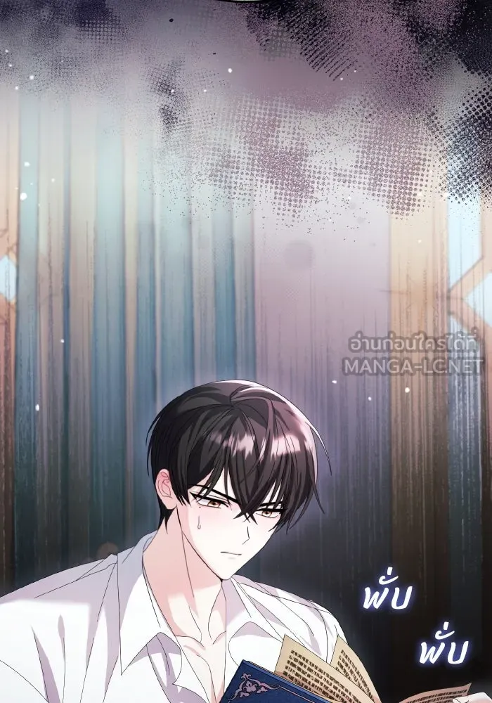 ทำแบบนี้ไม่ได้เพคะ องค์ชาย ตอนที่ 18 รูปที่ 57