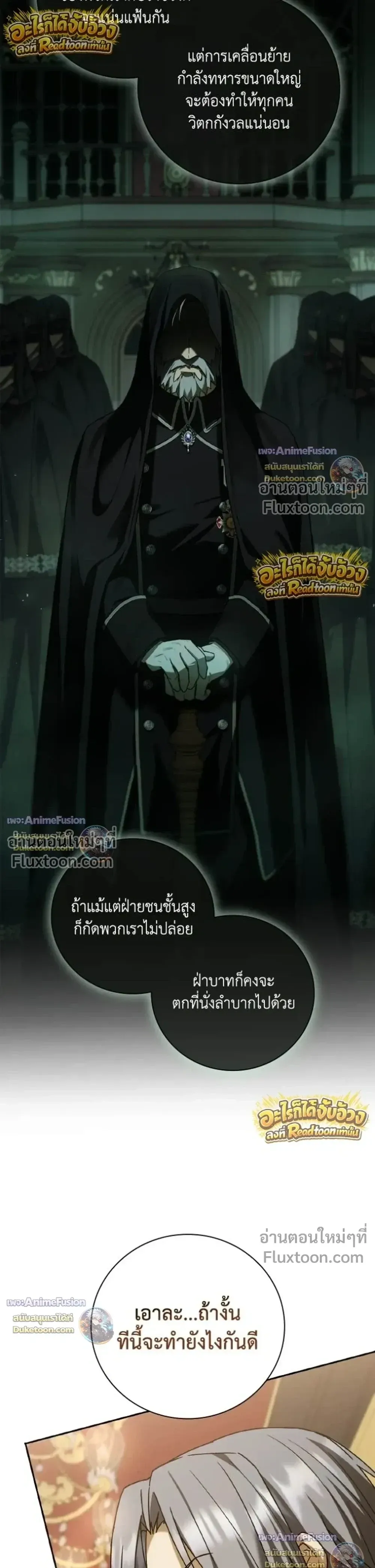 I Was Reincarnated as the Third Son of a Duke เก_ดใหม_ท_ด_นเป_นบ_ตรชายคนท_สามของท_านดย_คซะง_น ตอนที่ ตอนที่ 32 รูปที่ 19