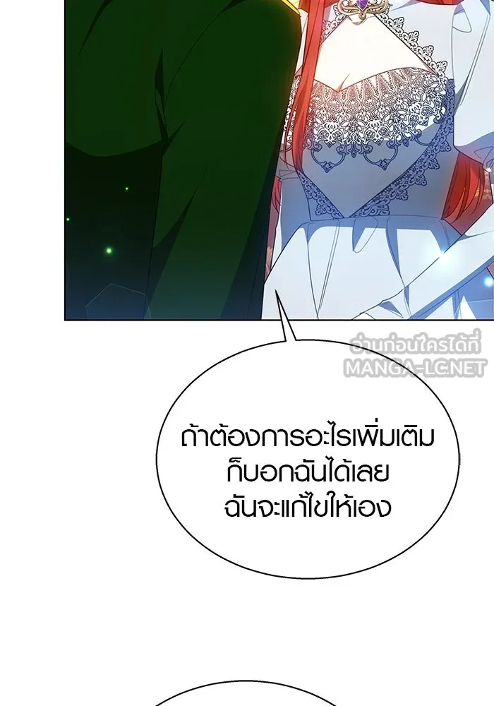 เหตุผลที่ฉันนอกใจ ตอนที่ 42 รูปที่ 24