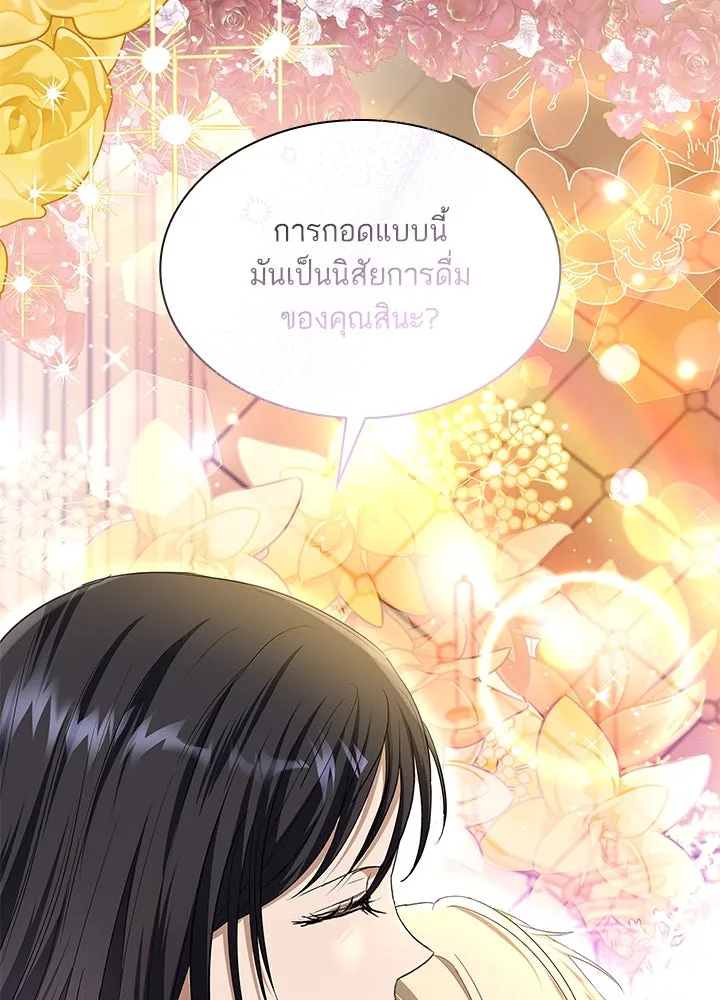 อดีตภรรยาของพระเอกหนุ่มจอมคลั่งรัก ตอนที่ 28 รูปที่ 121