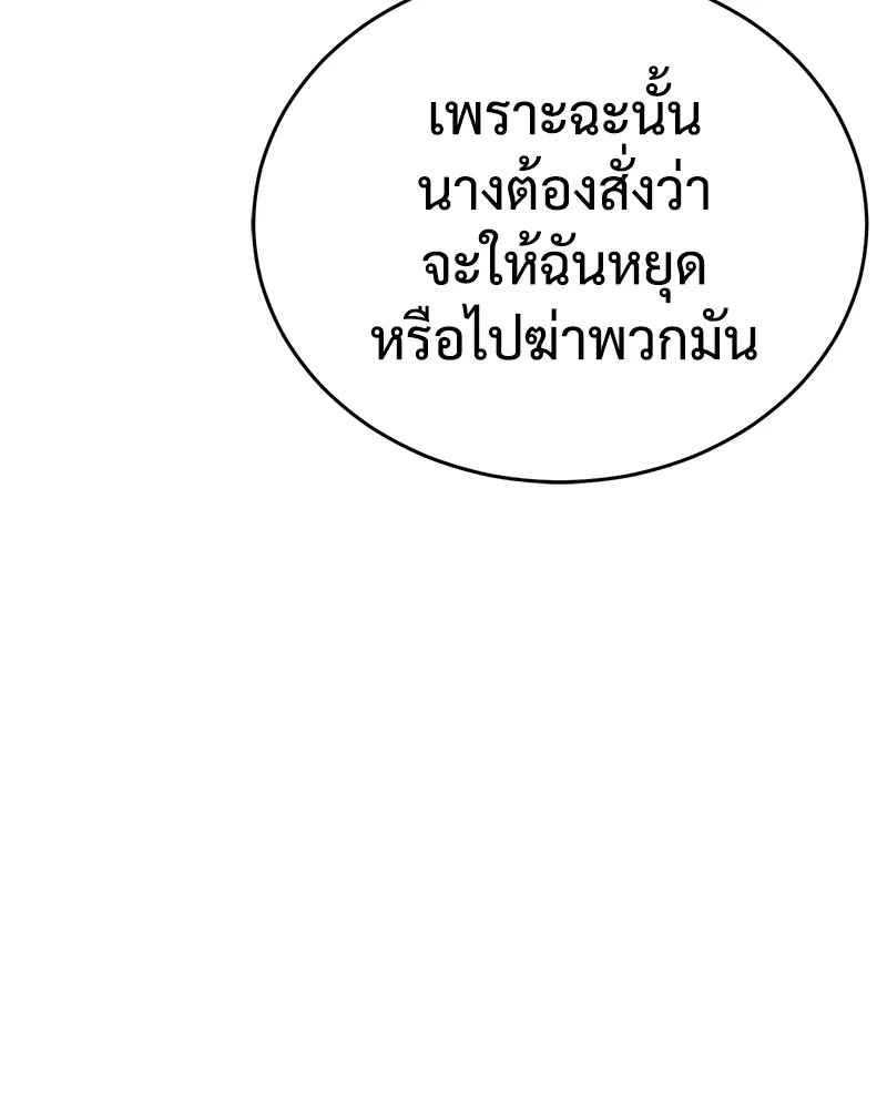 แบคXX ตอนที่ 33 รูปที่ 113