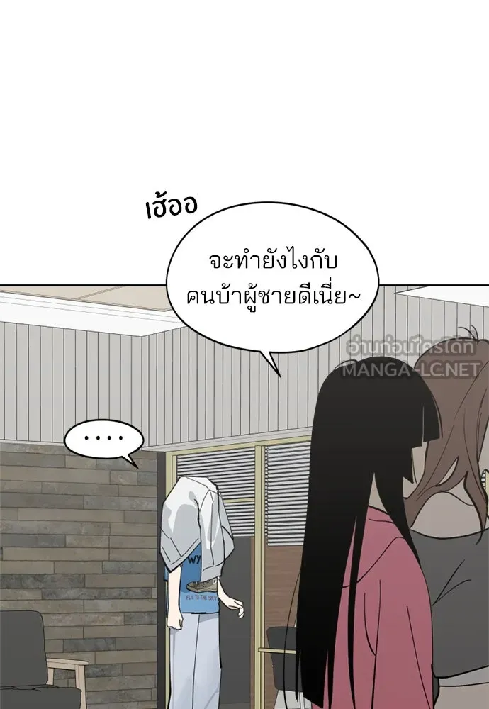 สวยเองนักเลงพอ ตอนที่ 27 รูปที่ 48