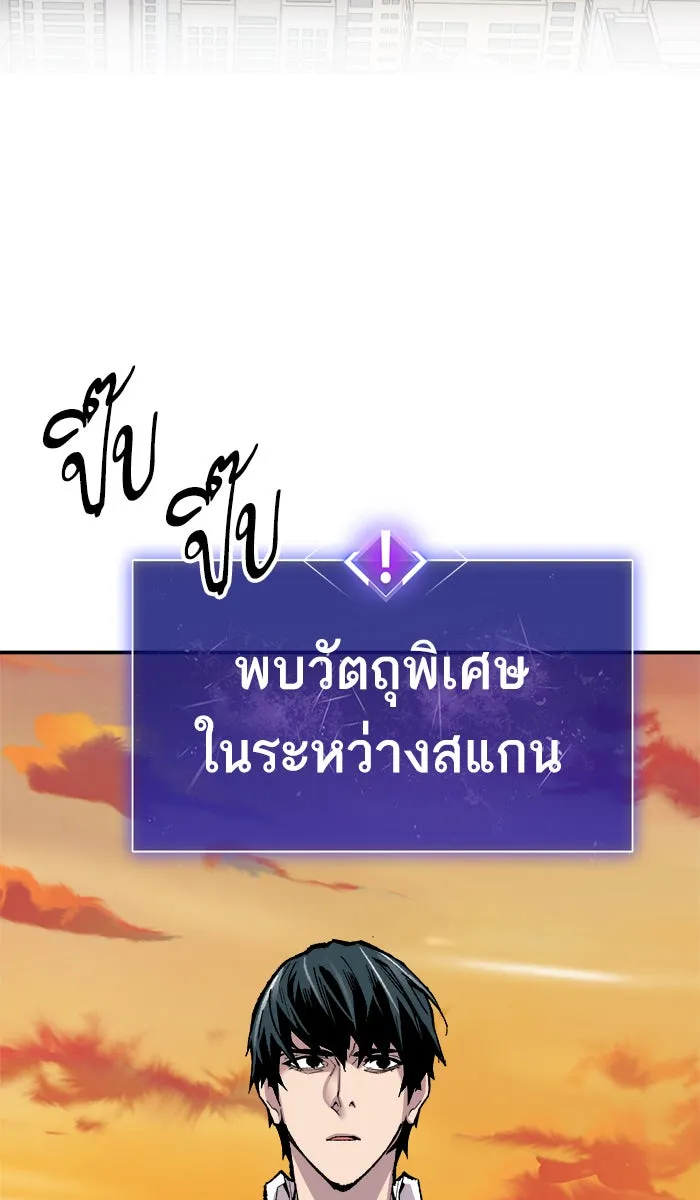 ยอดคนเลเวลทะลุ ตอนที่ 49 คนในพื้นที่ (5) รูปที่ 103