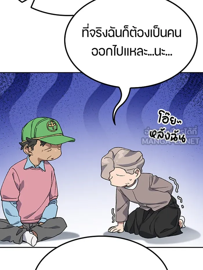 ตั้งแคมป์ฮีลใจในต่างโลก ตอนที่ 50 รูปที่ 21