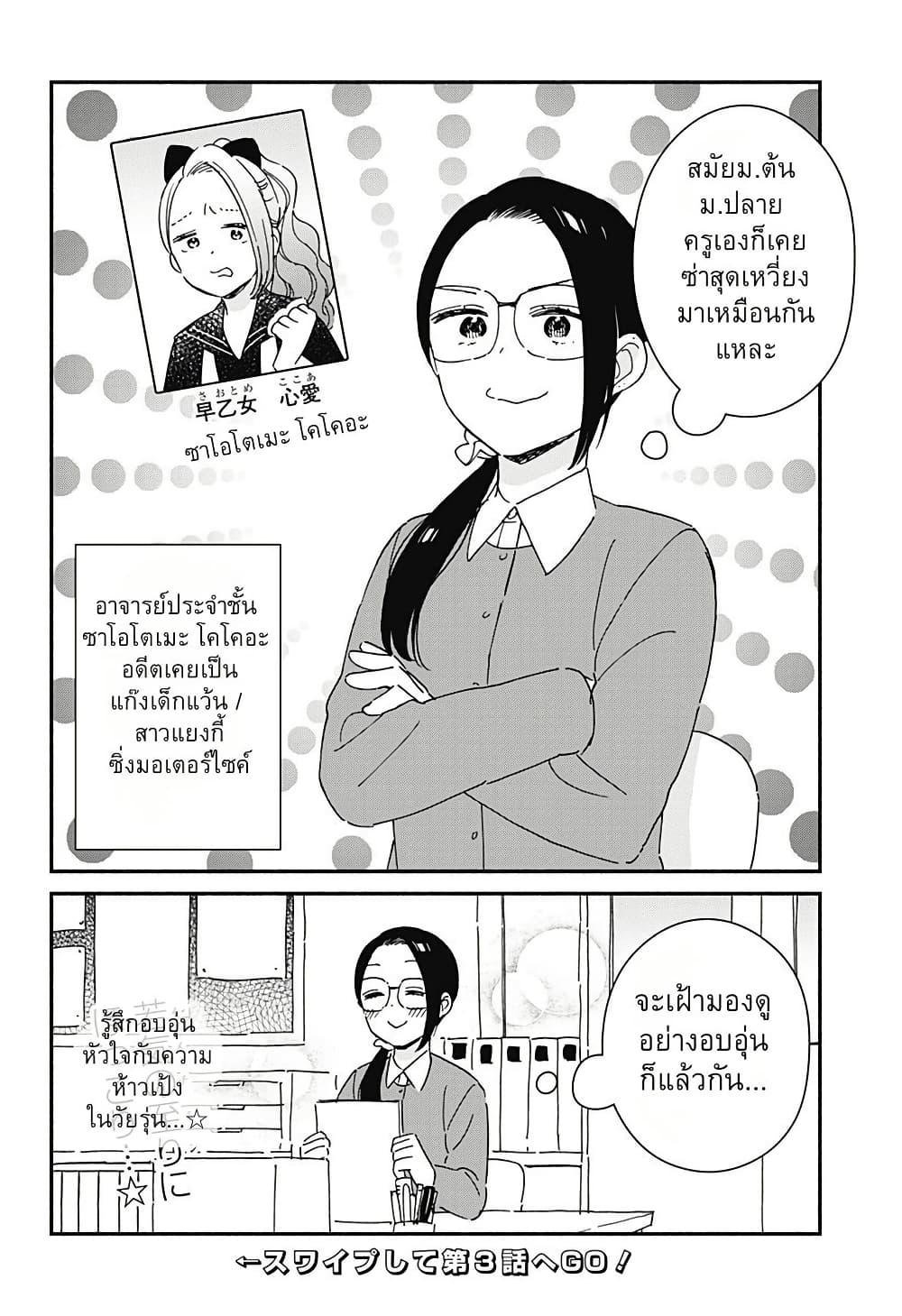 Manga-lc-com อ่านมังงะ อ่านการ์ตูน ออนไลน์ ฟรี Kono Class ni Gal wa Inai ตอนที่ 1 2 3 4 5 6 7 8 9 10 11 12 13 14 ฟรี ไม่มีโฆษณา Manga-lc - อ่าน มังงะ อ่าน การ์ตูน ออนไลน์ อ่านมังงะ ฟรี